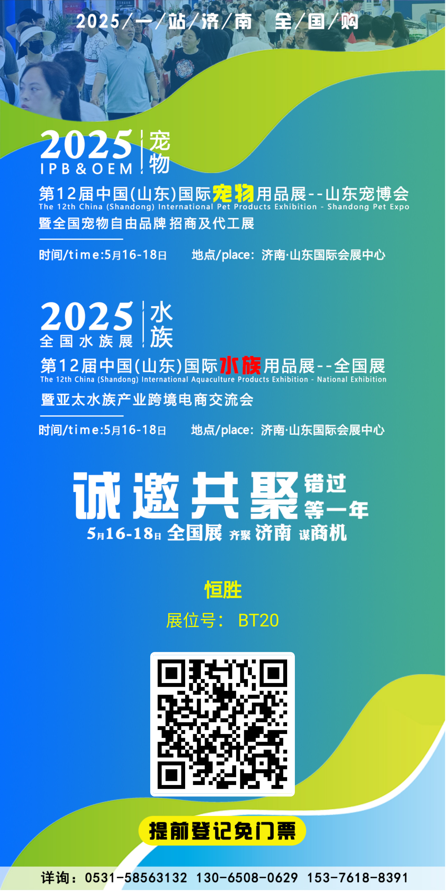 【玻璃加工中心 & 振动刀切割机】重磅亮相第12届中国（山东）国际水族用品展！